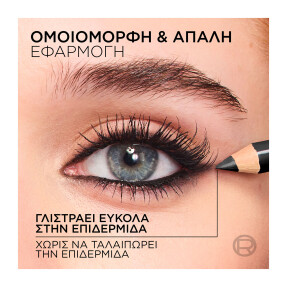 HAUTE COULEUR LINER KHOL | 1.2gr 110 Noir Silk