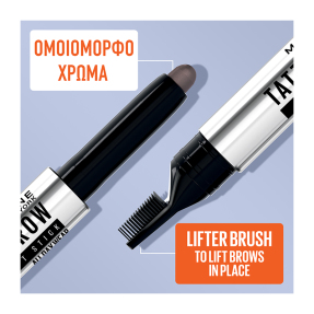 ΤΑΤΤΟΟ ΒROW LIFT STICK | 1 Βlonde