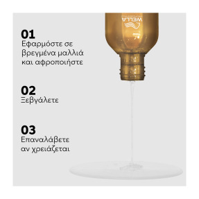 ULTIMATE SMOOTH ΣΑΜΠΟΥΑΝ | 50ml