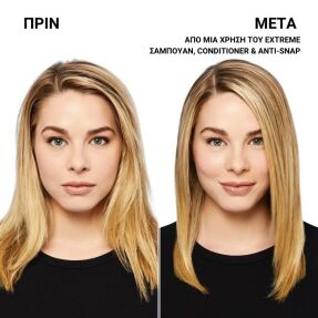 EXTREME ΣΑΜΠΟΥΑΝ ΕΝΤΑΤΙΚΗΣ ΑΝΑΔΟΜΗΣΗΣ ΓΙΑ ΤΑΛΑΙΠΩΡΗΜΕΝΑ ΜΑΛΛΙΑ | 300ml