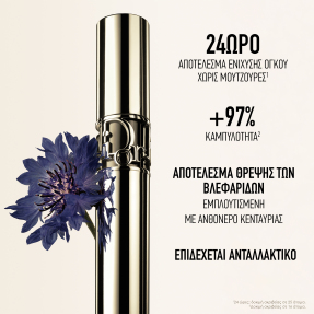 DIORSHOW ICONIC OVERCURL VOLUME MASCARA - 24H WEAR - FORTIFYING EFFECT | 090 Black
