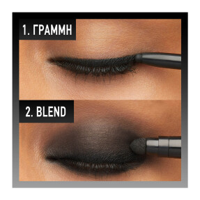TATTOO LINER SMOKEY GEL | 1,3gr 10 Smokey Black