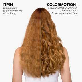 WELLA COLOR MOTION SHAMPOO | 50ml