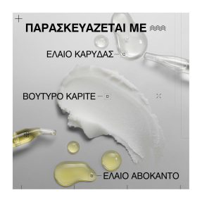 ACIDIC BONDING CURLS CONDITIONER ΓΙΑ ΣΓΟΥΡΑ & ΑΦΡΟ ΜΑΛΛΙΑ | 300ml