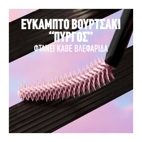 LASH SENSATIONAL SKY HIGH MASCARA | 7,2ml Blue Mist