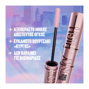 LASH SENSATIONAL SKY HIGH MASCARA | 7,2ml Blue Mist
