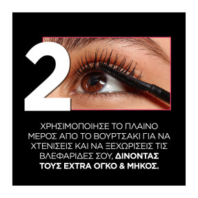 TELESCOPIC LIFT MASCARA | 9,9ml Black