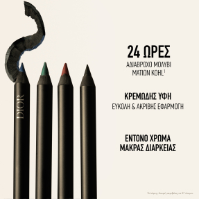 DIORSHOW ON STAGE CRAYON KOHL PENCIL - WATERPROOF - INTENSE COLOR | 009 White