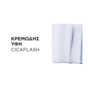 BLOND ABSOLU CONDITIONER CICAFLASH ΜΕ ΥΑΛΟΥΡΟΝΙΚΟ ΟΞΥ | 75ml