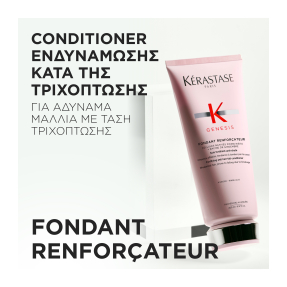 GENESIS FONDANT RENFOCATEUR ΕΝΔΥΝΑΜΩΤΙΚΟ CONDITIONER ΚΑΤΑ ΤΗΣ ΤΡΙΧΟΠΤΩΣΗΣ | 200ml