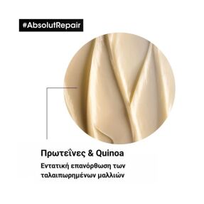 SERIE EXPERT ABSOLUT REPAIR ΜΑΣΚΑ ΓΙΑ ΤΑΛΑΙΠΩΡΗΜΕΝΑ ΜΑΛΛΙΑ | 250ml