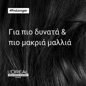 SERIE EXPERT PRO LONGER ΣΑΜΠΟΥΑΝ ΚΑΤΑ ΤΗΣ ΨΑΛΙΔΑΣ | 500ml