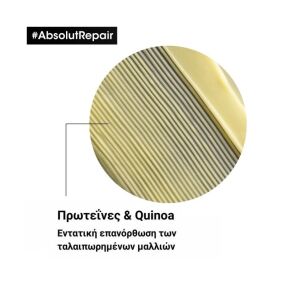 SERIE EXPERT ABSOLUT REPAIR CONDITIONER ΓΙΑ TΑΛΑΙΠΩΡΗΜΕΝΑ MΑΛΛΙΑ | 200ml