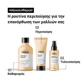SERIE EXPERT ABSOLUT REPAIR CONDITIONER ΓΙΑ TΑΛΑΙΠΩΡΗΜΕΝΑ MΑΛΛΙΑ | 200ml