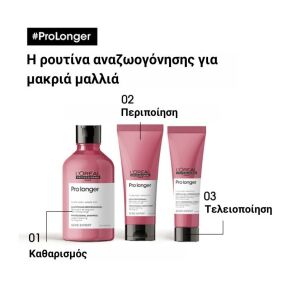SERIE EXPERT PRO LONGER ΜΑΛΑΚΤΙΚΗ ΚΡΕΜΑ ΚΑΤΑ ΤΗΣ ΨΑΛΙΔΑΣ | 200ml