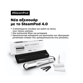 L’ORÉAL PROFESSIONNEL STEAMPOD 4.0 ΙΣΙΩΤΙΚΗ ΠΡΕΣΑ ΑΤΜΟΥ