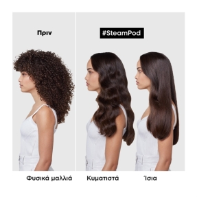 L’ORÉAL PROFESSIONNEL STEAMPOD 4.0 ΙΣΙΩΤΙΚΗ ΠΡΕΣΑ ΑΤΜΟΥ