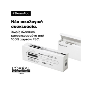 L’ORÉAL PROFESSIONNEL STEAMPOD 4.0 ΙΣΙΩΤΙΚΗ ΠΡΕΣΑ ΑΤΜΟΥ