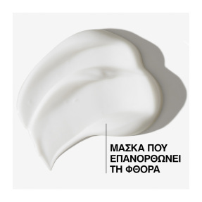 ACIDIC BONDING CONCENTRATE 5-MIN MASK​ ΓΙΑ ΑΝΑΔΟΜΗΣΗ | 250ml