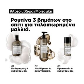 ABSOLUT REPAIR MOLECULAR ΣΑΜΠΟΥΑΝ ΜΟΡΙΑΚΗΣ ΕΠΑΝΟΡΘΩΣΗΣ ΧΩΡΙΣ ΘΕΙΙΚΑ ΑΛΑΤΑ ΓΙΑ ΤΑΛΑΙΠΩΡΗΜΕΝΑ ΜΑΛΛΙΑ | 300ml