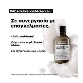 ABSOLUT REPAIR MOLECULAR ΣΑΜΠΟΥΑΝ ΜΟΡΙΑΚΗΣ ΕΠΑΝΟΡΘΩΣΗΣ ΧΩΡΙΣ ΘΕΙΙΚΑ ΑΛΑΤΑ ΓΙΑ ΤΑΛΑΙΠΩΡΗΜΕΝΑ ΜΑΛΛΙΑ | 300ml