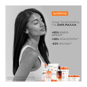 NUTRITIVE 8H MAGIC NIGHT SERUM ΟΡΟΣ ΝΥΚΤΟΣ ΓΙΑ ΕΝΤΑΤΙΚΗ ΘΡΕΨΗ & ΑΝΑΖΩΟΓΟΝΗΣΗ ΤΩΝ ΞΗΡΩΝ ΜΑΛΛΙΩΝ | 90ml
