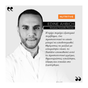 NUTRITIVE SERUM ΟΡΟΣ ΚΑΤΑ ΤΗΣ ΨΑΛΙΔΑΣ ΓΙΑ ΞΗΡΑ ΜΑΛΛΙΑ | 50ml
