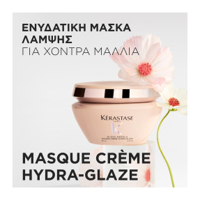 GLOSS ABSOLU MASK CRÉME ΕΝΥΔΑΤΙΚΗ ΜΑΣΚΑ ΛΑΜΨΗΣ | 200ml