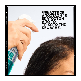 ACIDIC GROW FULL SYSTEM SPRAY ΠΥΚΝΩΣΗΣ | 190ml