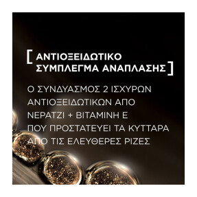 AGE PERFECT ΚΥΤΤΑΡΙΚΗ ΑΝΑΠΛΑΣΗ ΚΡΕΜΑ ΜΑΤΙΩΝ ΕΝΤΑΤΙΚΗΣ ΛΑΜΨΗΣ | 15ml