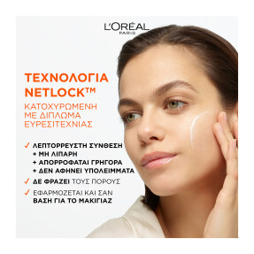 REVITALIFT CLINICAL VITAMIN C ΚΑΘΗΜΕΡΙΝΗ ΚΡΕΜΑ ΠΡΟΣΤΑΣΙΑΣ ΜΕ UV | 50ml