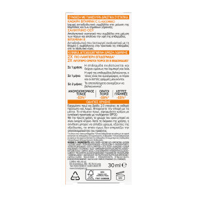 REVITALIFT CLINICAL VITAMIN C ΟΡΟΣ ΠΡΟΣΩΠΟΥ ΜΕ ΒΙΤΑΜΙΝΗ C | 30ml