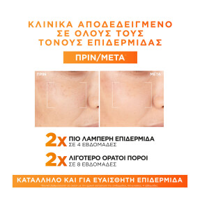 REVITALIFT CLINICAL VITAMIN C ΟΡΟΣ ΠΡΟΣΩΠΟΥ ΜΕ ΒΙΤΑΜΙΝΗ C | 30ml