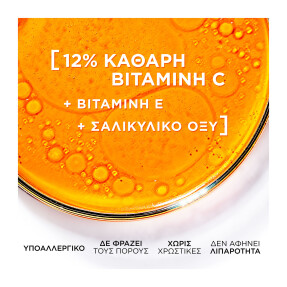 REVITALIFT CLINICAL VITAMIN C ΟΡΟΣ ΠΡΟΣΩΠΟΥ ΜΕ ΒΙΤΑΜΙΝΗ C | 30ml