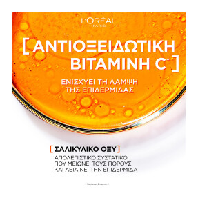 L'OREAL PARIS REVITALIFT CLINICAL ΚΑΘΑΡΙΣΤΙΚΟ GEL ΜΕ ΒΙΤΑΜΙΝΗ C