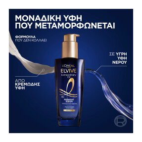 ELVIVE EXTRAORDINARY OIL MIDNIGHT SERUM | 100ml