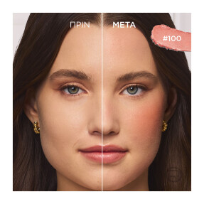 LUMI LE BRONZER STICK SOLEIL | 9.7gr 100 Sunkissed Rose