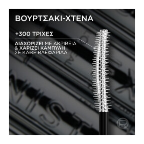 TELESCOPIC EXTENSIONIST MASCARA | 9.9ml Black