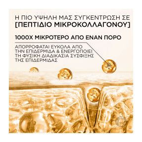 AGE PERFECT COLLAGEN EXPERT ANTI-SAGGING ΟΡΟΣ | 30ml