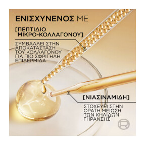 AGE PERFECT COLLAGEN EXPERT ANTI-SAGGING ΟΡΟΣ | 30ml