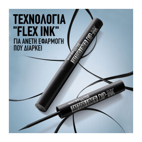 TATTOO LINER DIP-INK ΥΓΡΟ EYELINER | 4gr 100 Black Track