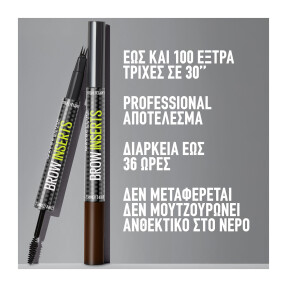 BROW INSERTS ΕΡΓΑΛΕΙΟ ΕΝΙΣΧΥΣΗΣ ΦΡΥΔΙΩΝ | 2gr 2 Soft Brown