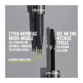 BROW INSERTS ΕΡΓΑΛΕΙΟ ΕΝΙΣΧΥΣΗΣ ΦΡΥΔΙΩΝ | 2gr 2 Soft Brown