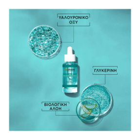 HYALURONIC ALOE ΟΡΟΣ ΕΝΥΔΑΤΩΣΗΣ ΜΕ ΥΑΛΟΥΡΟΝΙΚΟ ΟΞΥ | 30ml