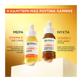 VITAMIN C ΟΡΟΣ ΝΥΧΤΑΣ ΓΙΑ ΛΑΜΨΗ | 30ml