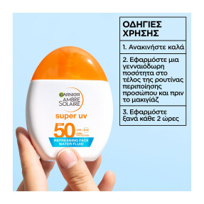 AMBRE SOLAIRE SUPER UV ΑΝΤΗΛΙΑΚΟ ΠΡΟΣΩΠΟΥ WATER FLUID SPF50 | 40ml