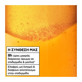 AMBRE SOLAIRE SENSITIVE ADVANCED ΕΝΥΔΑΤΙΚΟ ΑΝΤΗΛΙΑΚΟ ΝΕΡΟ SPF30 | 150ml