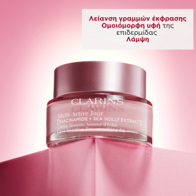 MULTI-ACTIVE DAY CREAM LINE SMOOTHING | 50ml