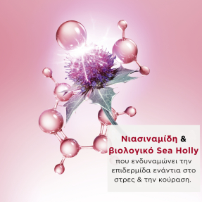 MULTI-ACTIVE EMULSION LINE SMOOTHING | 100ml