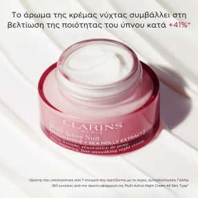 MULTI-ACTIVE NIGHT CREAM LINE SMOOTHING DRY SKIN | 50ml